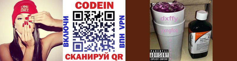 закладка  Стерлитамак  Кодеиновый сироп Lean напиток Lean (лин) 