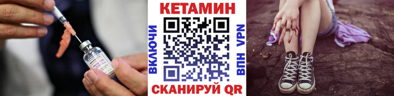 Кетамин VHQ  Стерлитамак 