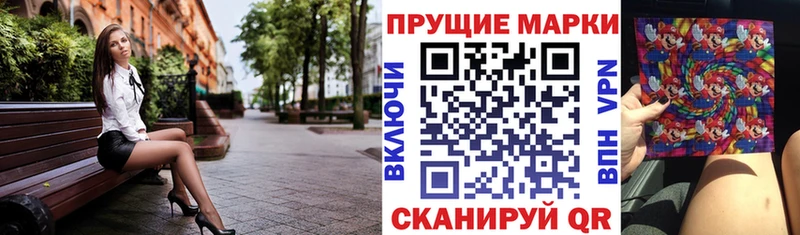 Марки 25I-NBOMe 1,8мг  купить наркотик  Стерлитамак 